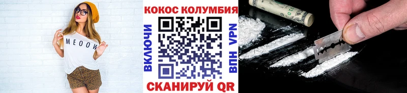 Купить закладки  Ершов  КОКАИН Эквадор 