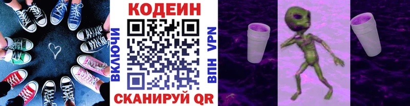 Кодеин Purple Drank  Купить закладки  Ершов 
