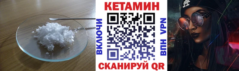 КЕТАМИН ketamine  Купить где  Ершов 