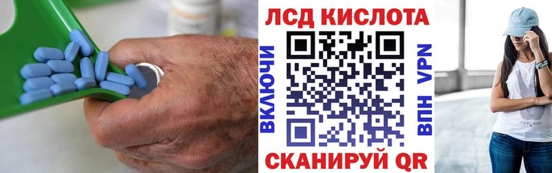 ЛСД экстази кислота  Купить  Ершов 
