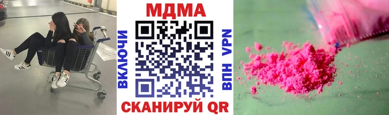 Купить закладки  Ершов  MDMA молли 