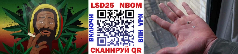 Марки 25I-NBOMe 1,5мг  Купить  Ершов 